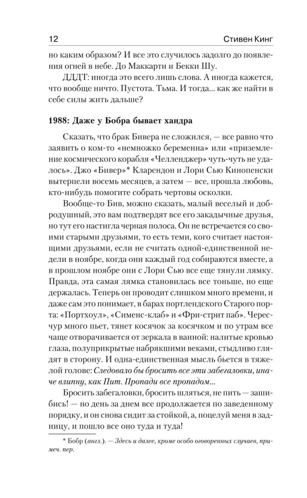 Łowca snów