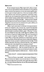 Łowca snów