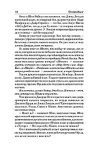 Łowca snów