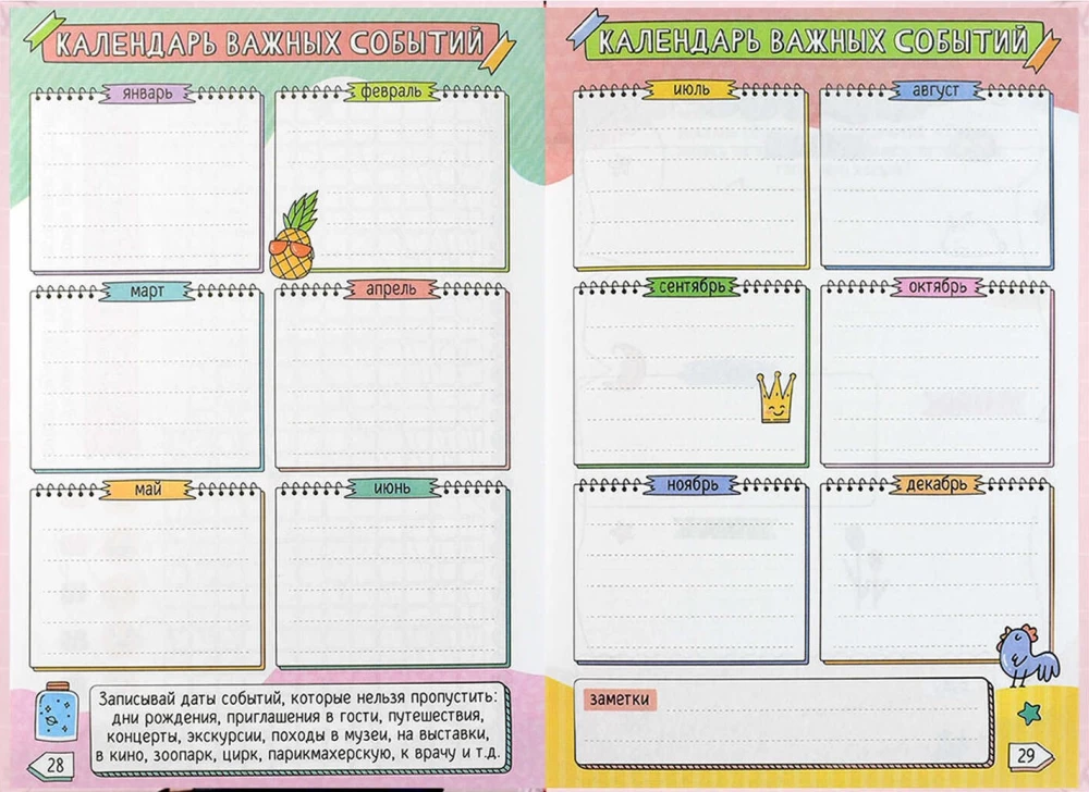 Diary for Girls - Blogger, 48 Pages