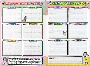 Diary for Girls - Blogger, 48 Pages