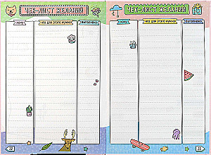 Diary for Girls - Blogger, 48 Pages