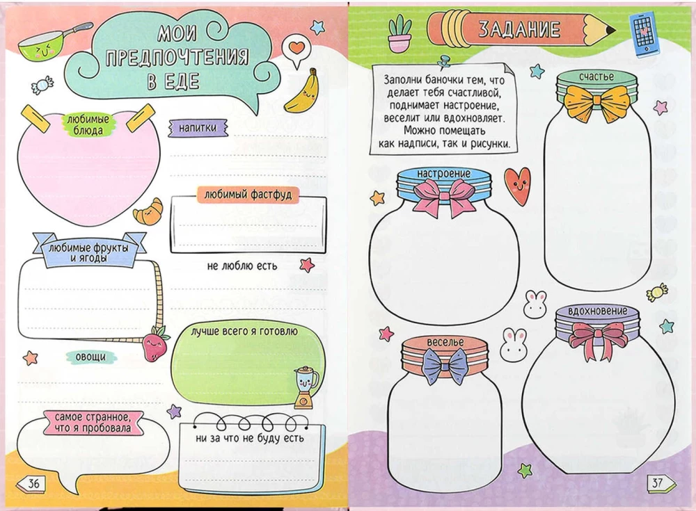 Diary for Girls - Blogger, 48 Pages