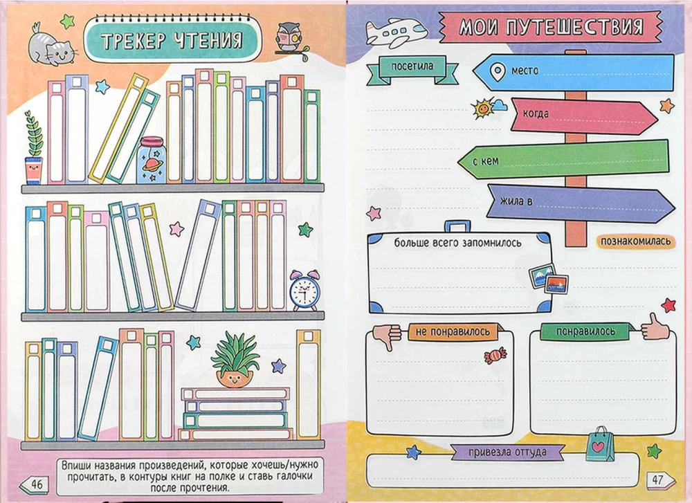 Diary for Girls - Blogger, 48 Pages