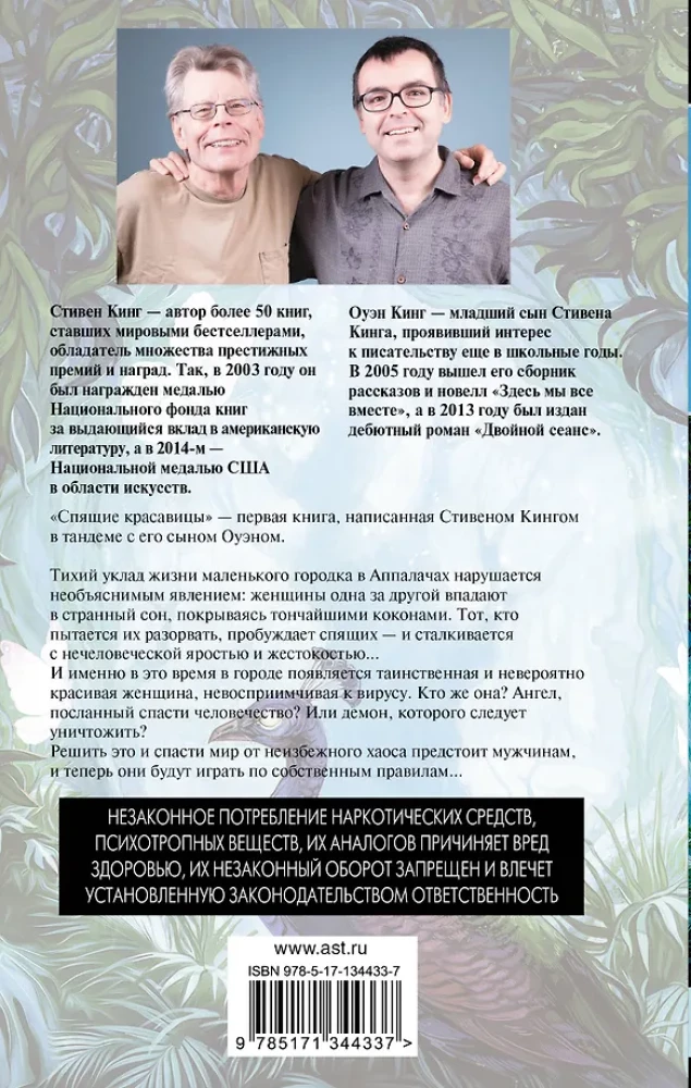 Śpiące piękności
