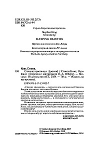 Śpiące piękności