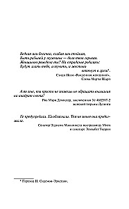 Śpiące piękności