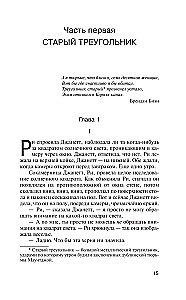 Śpiące piękności