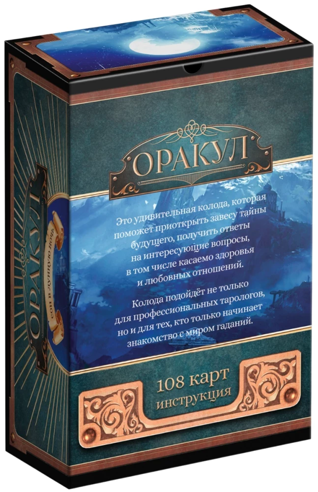 Oracle - Dream on a Moonlit Night, 108 Cards