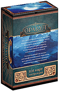 Oracle - Dream on a Moonlit Night, 108 Cards