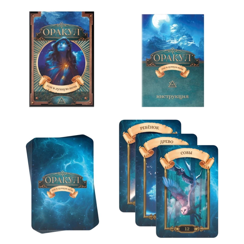 Oracle - Dream on a Moonlit Night, 108 Cards