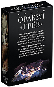 Oracle - Dreams, 78 cards