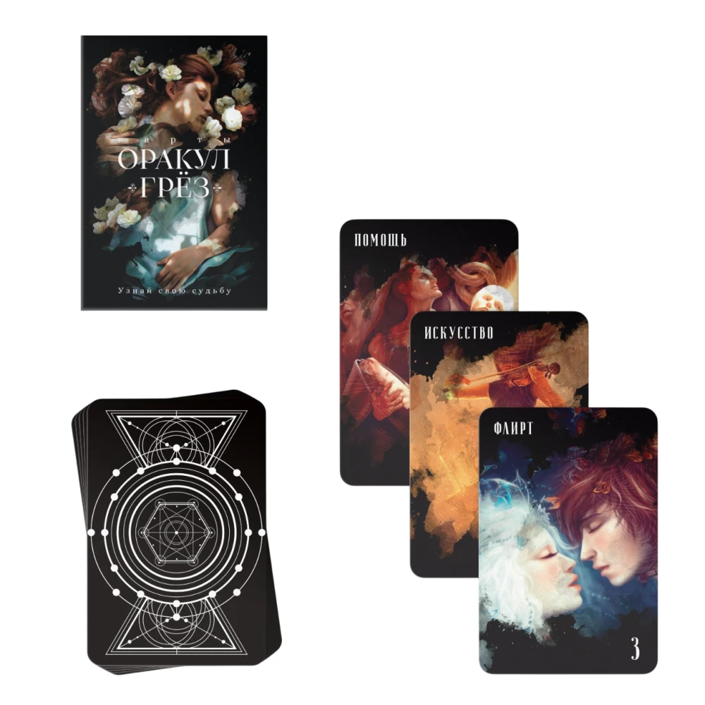 Oracle - Dreams, 78 cards