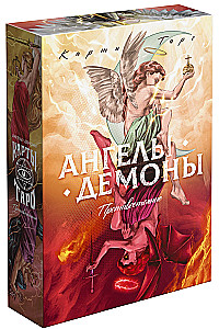Tarot - Angels and Demons. Confrontation, 78 cards