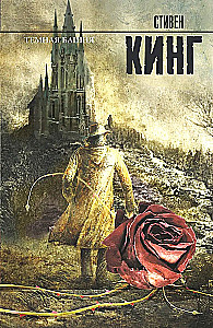 Czarna Wieża