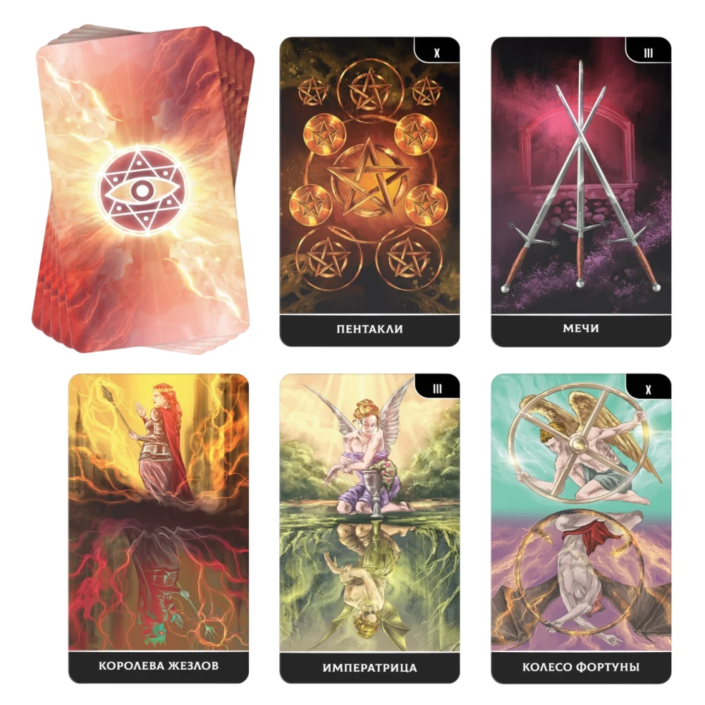 Tarot - Angels and Demons. Confrontation, 78 cards