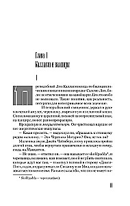 Czarna Wieża