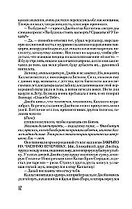 Czarna Wieża