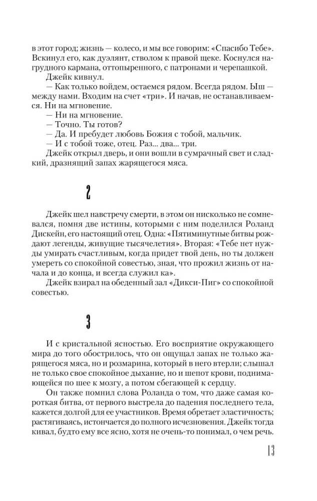 Czarna Wieża