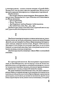 Czarna Wieża