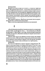 Czarna Wieża