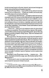Czarna Wieża