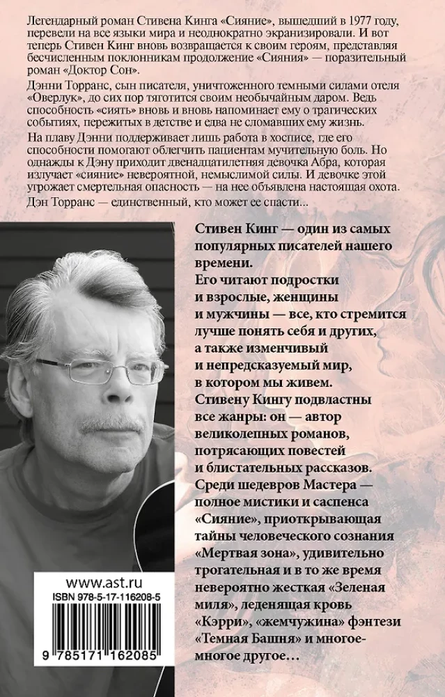 Doktor Sen