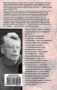 Doktor Sen