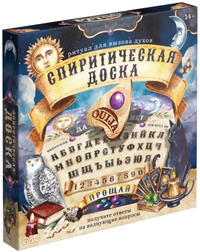 Спиритическая доска - Ouija