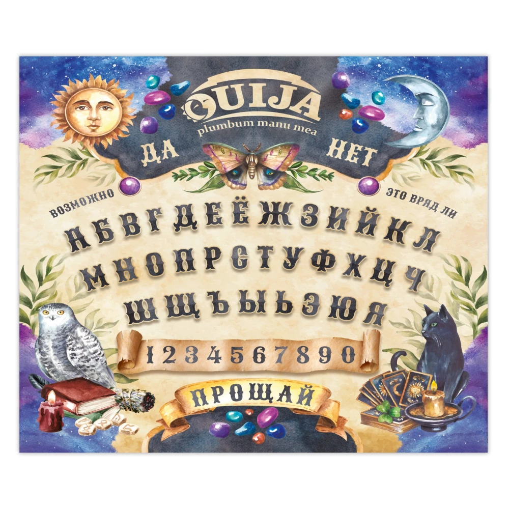 Spirtitiline laud - Ouija