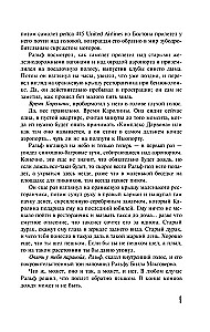 Bezsenność