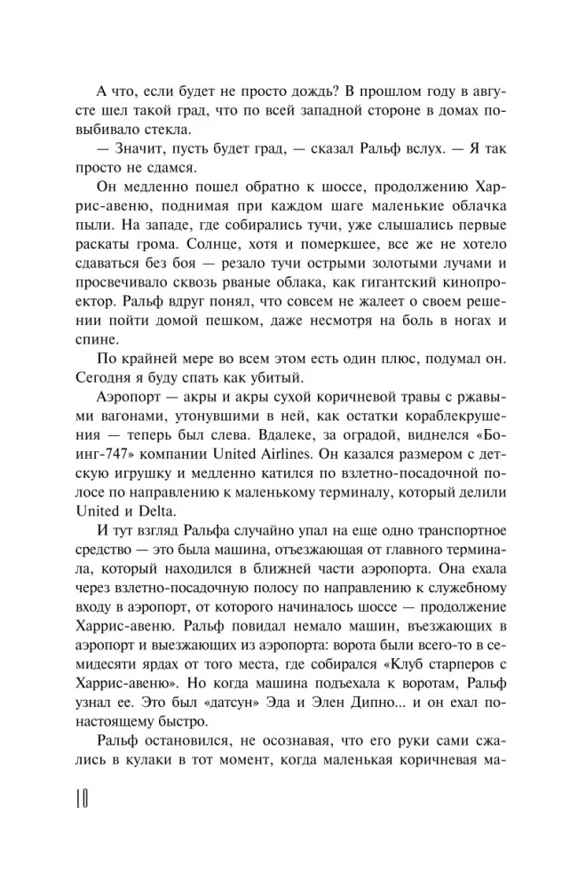 Bezsenność