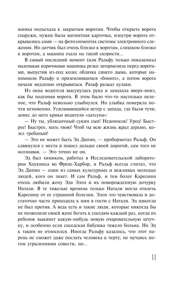 Bezsenność