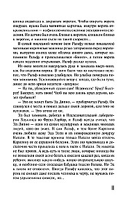 Bezsenność