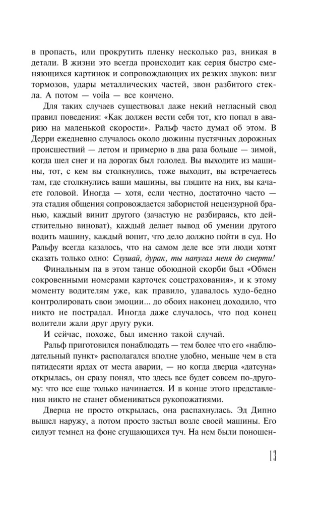Bezsenność