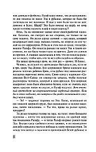 Bezsenność