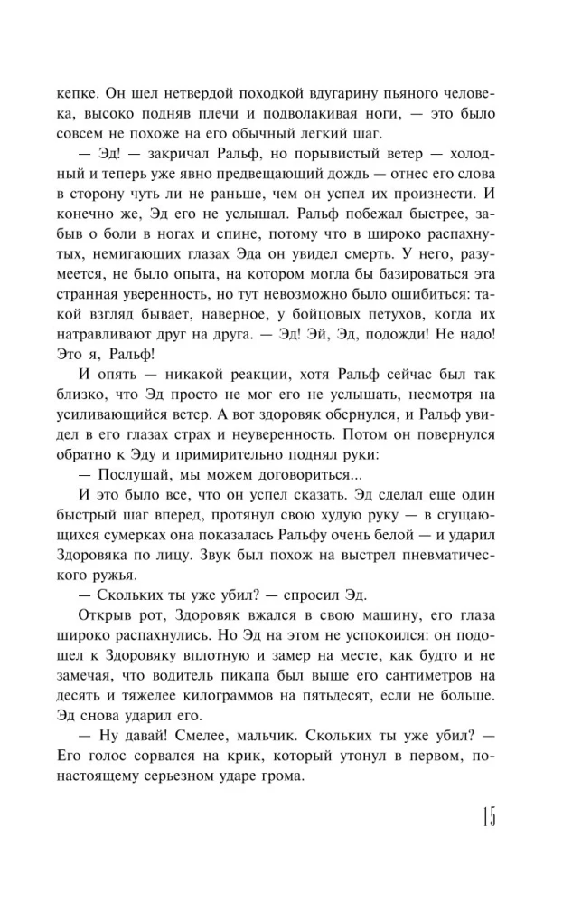 Bezsenność