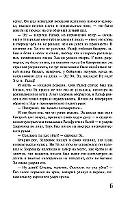 Bezsenność