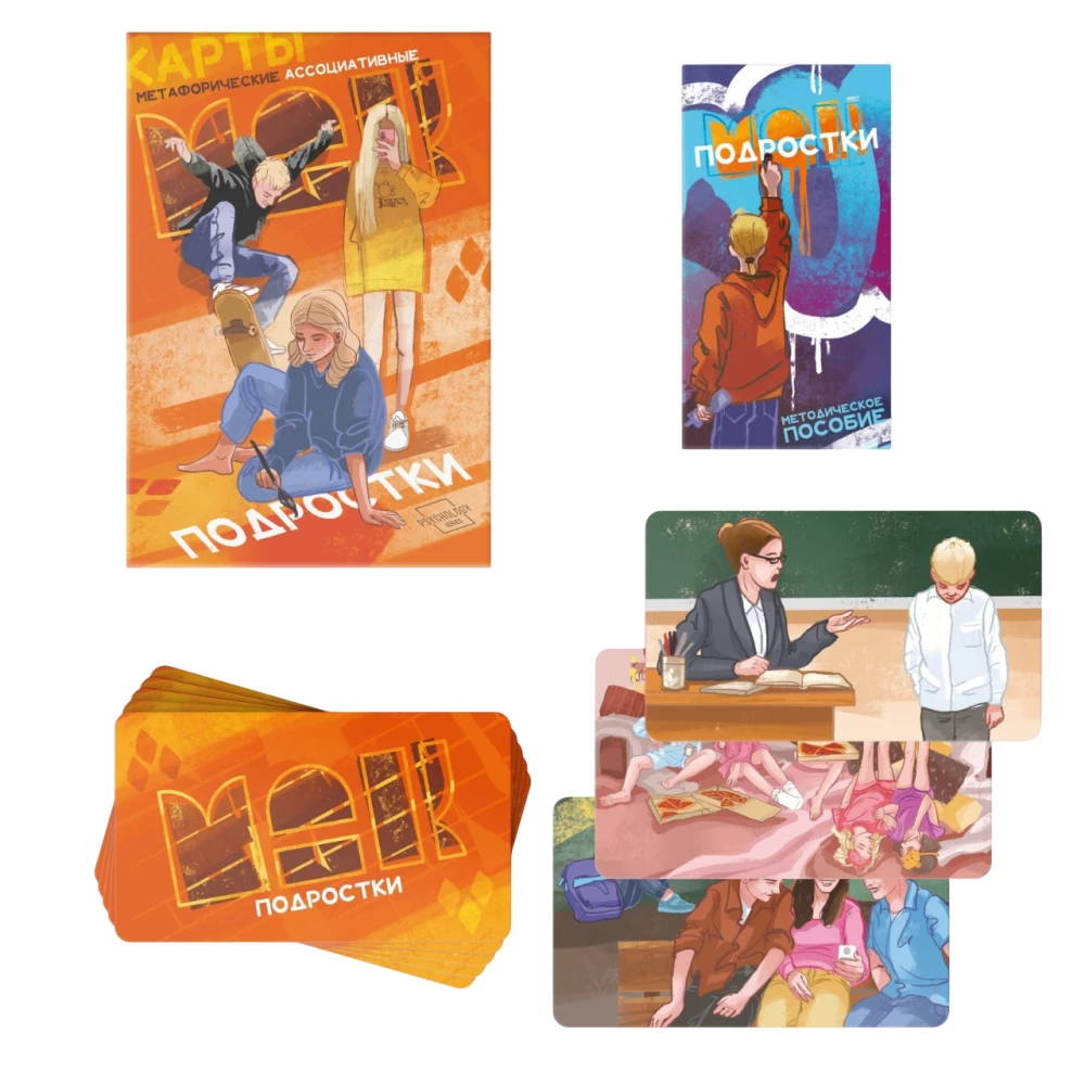 Metaphorical Associative Cards - Teenagers, 50 cards