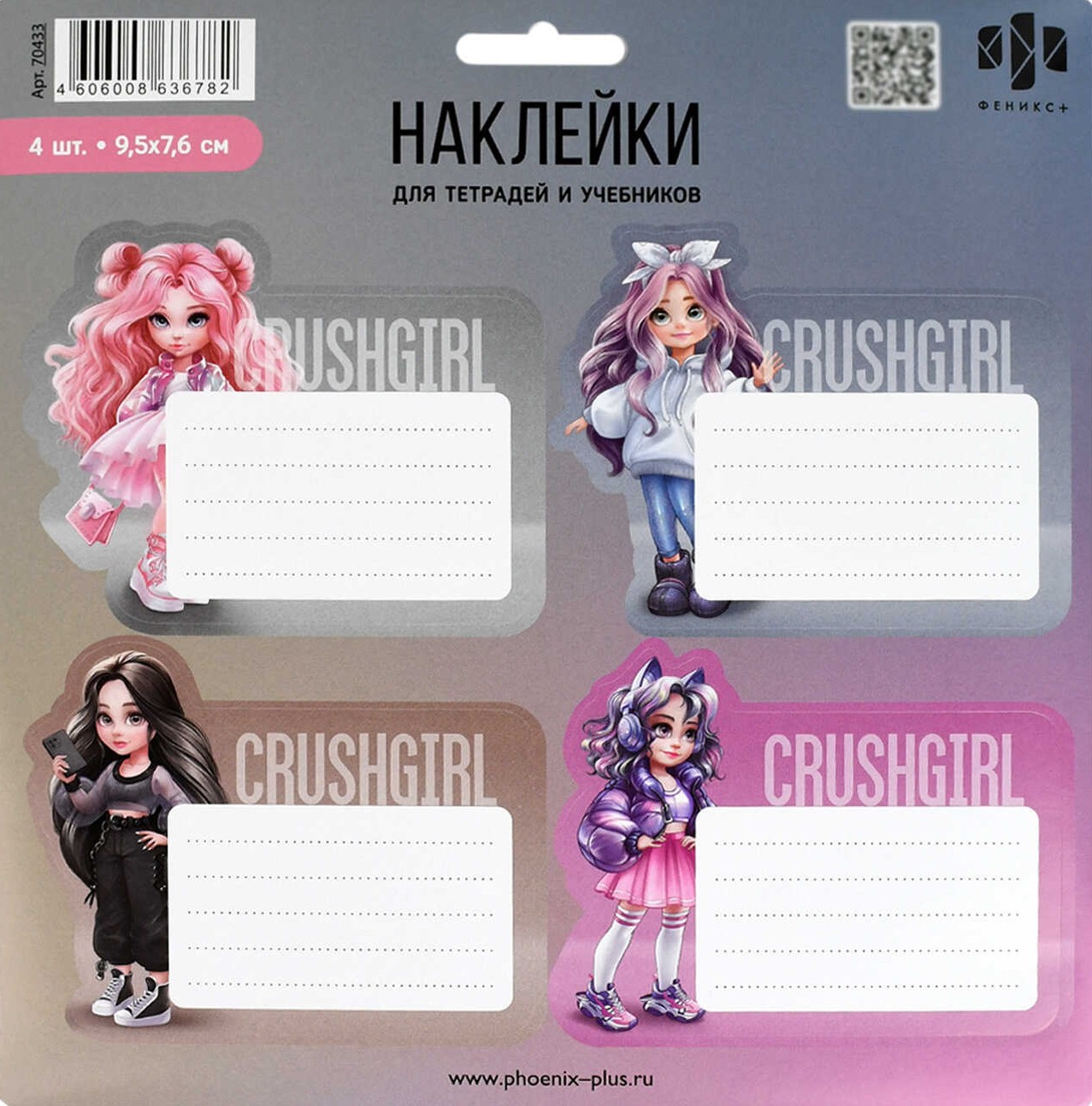 Aufkleber für Unterschriften - Fashion Girls