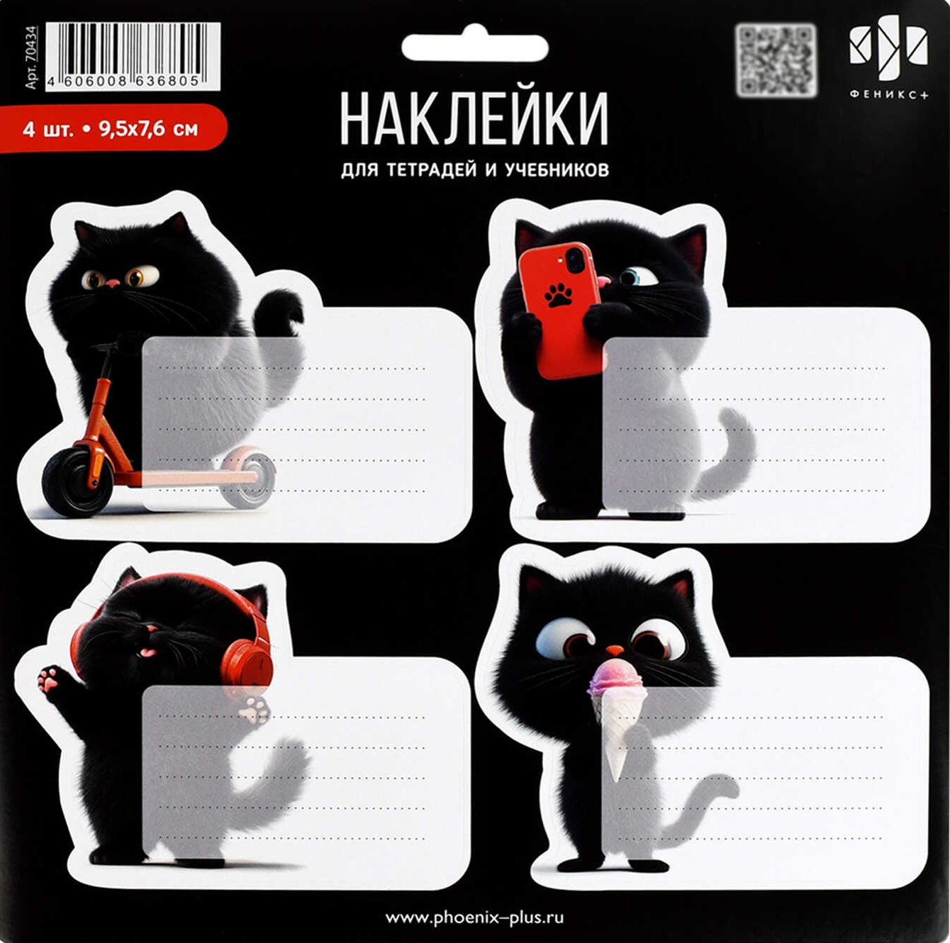 Aufkleber für Beschriftungen - Schwarze Katze