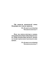 Doktor Sen