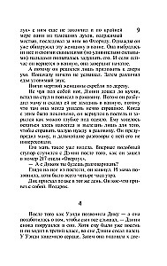 Doktor Sen