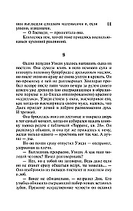 Doktor Sen