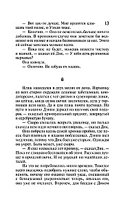 Doktor Sen