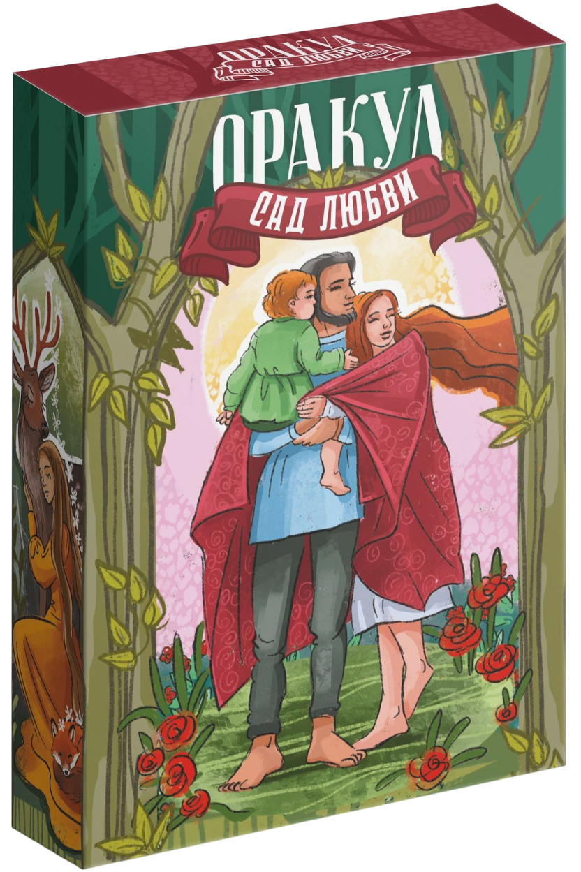 Wróżba - Ogród Miłości, 50 kart