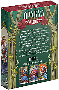 Oracle - Garden of Love, 50 cards