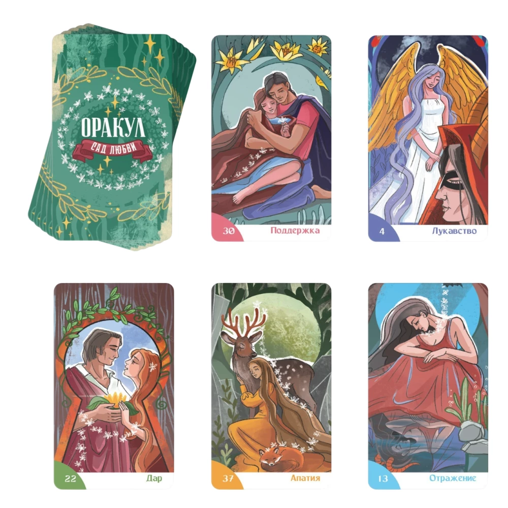 Oracle - Garden of Love, 50 cards