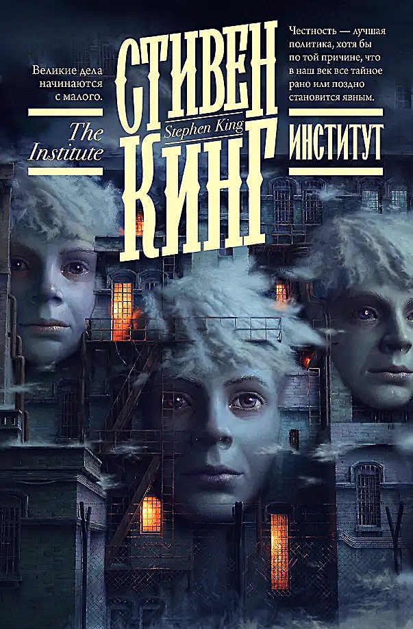 The Institute