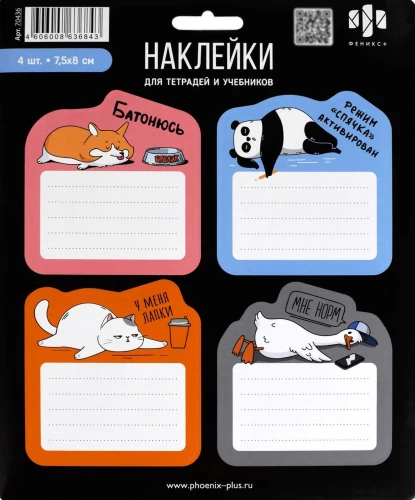 Stickers for Signing - Characters with Personality